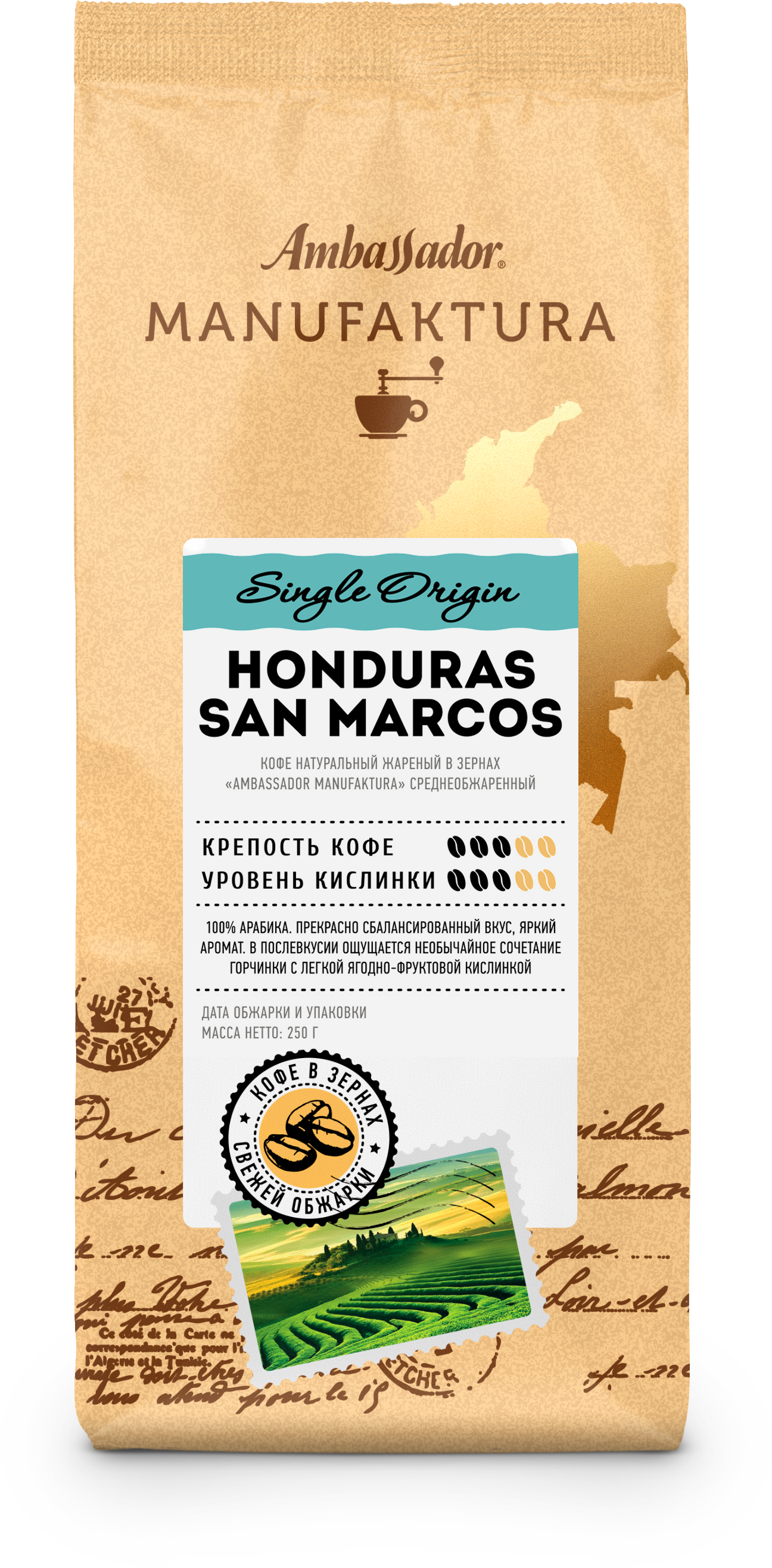 

Кофе в зернах Ambassador Manufaktura Honduras San Marcos, пакет 250г