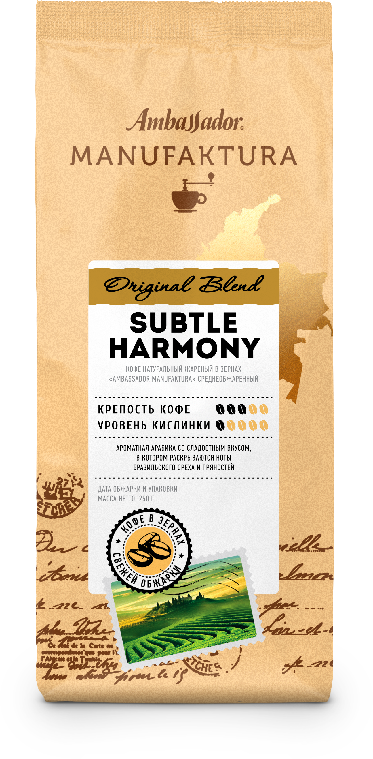 

Кофе в зернах Ambassador Manufaktura Subtle Harmony, пакет, 250г