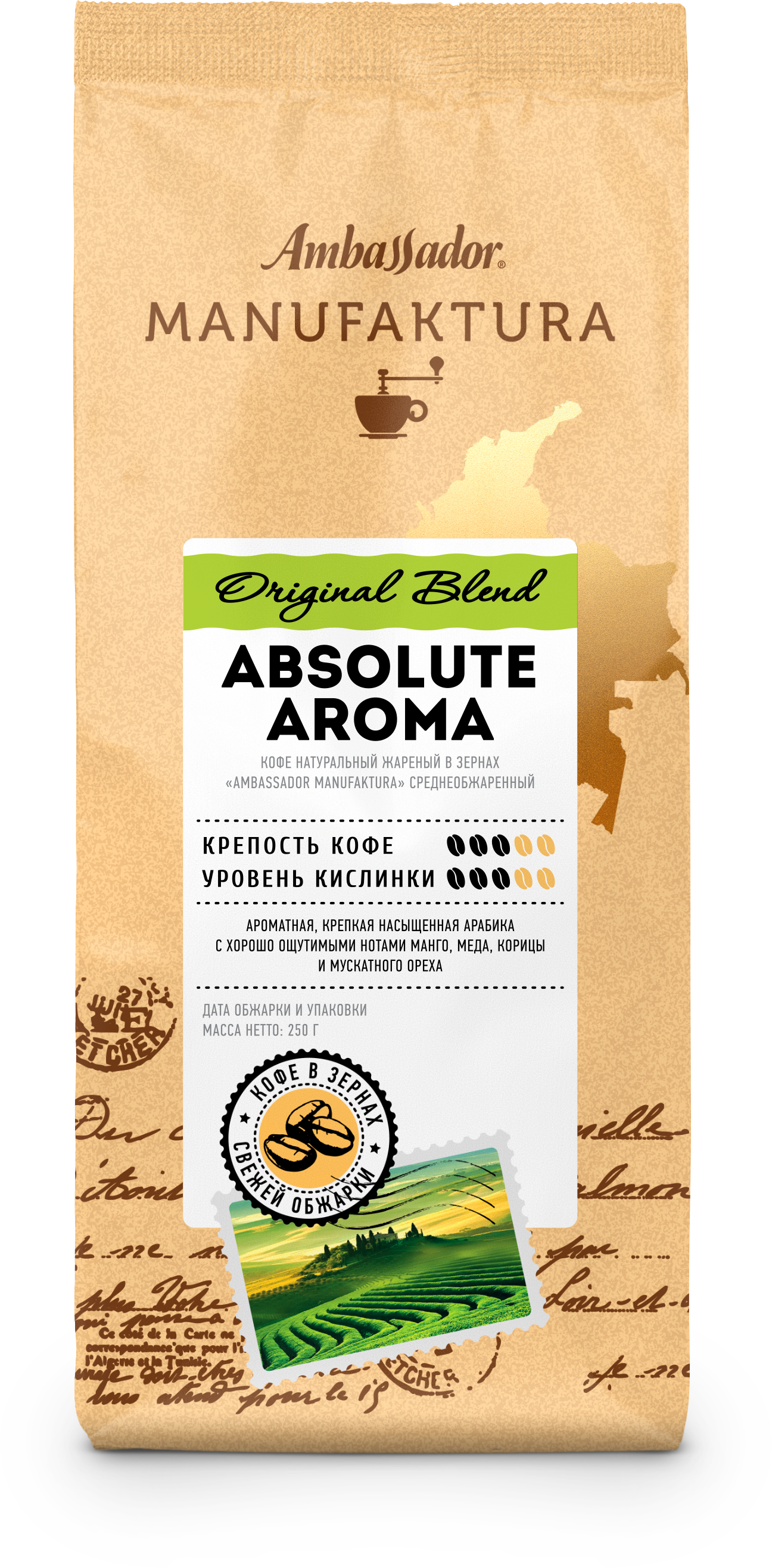 

Кофе в зернах Ambassador Manufaktura Absolute Aroma, пакет, 250г