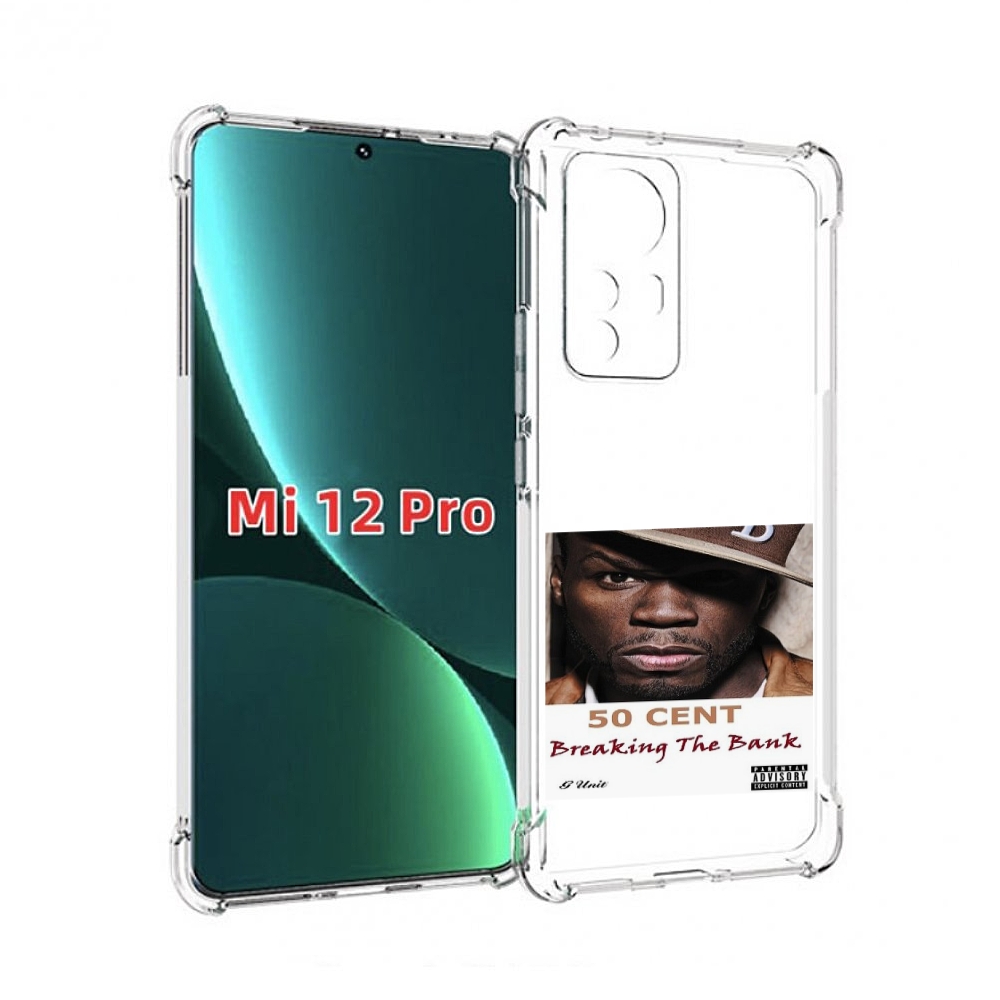 

Чехол MyPads 50 Cent - Breaking The Bank для Xiaomi 12S Pro, Прозрачный, Tocco