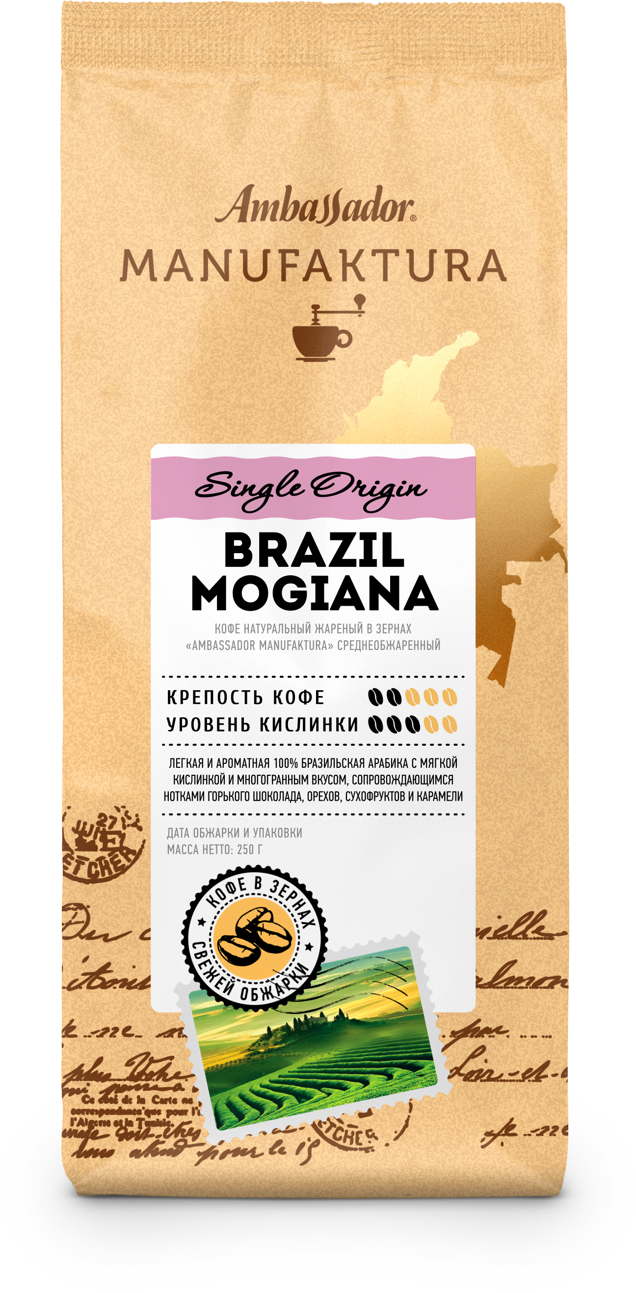 Кофе в зернах Ambassador Manufaktura Brazil Mogiana, пакет, 250г