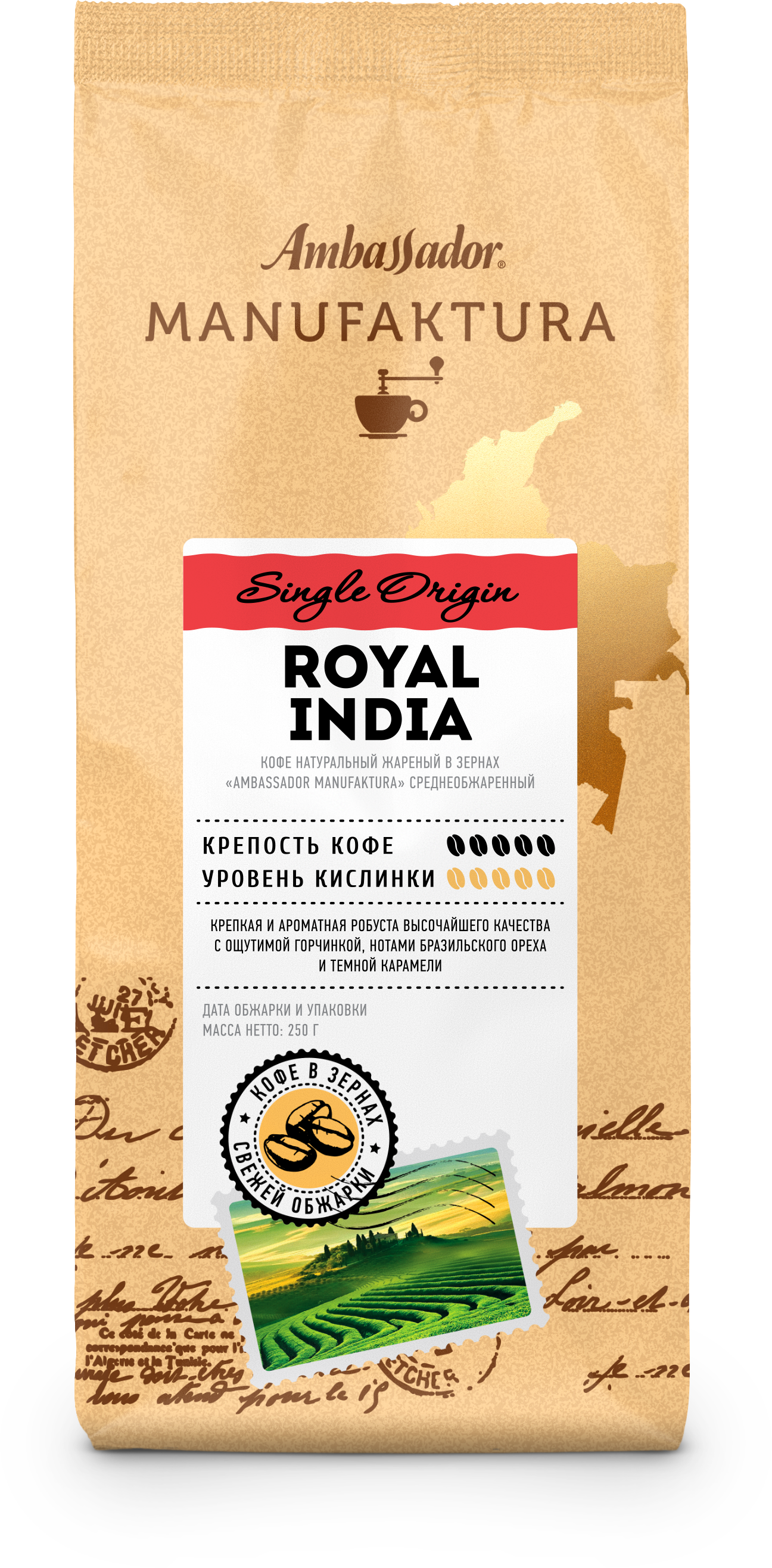 Кофе в зернах Ambassador Manufaktura Royal India, пакет, 250г