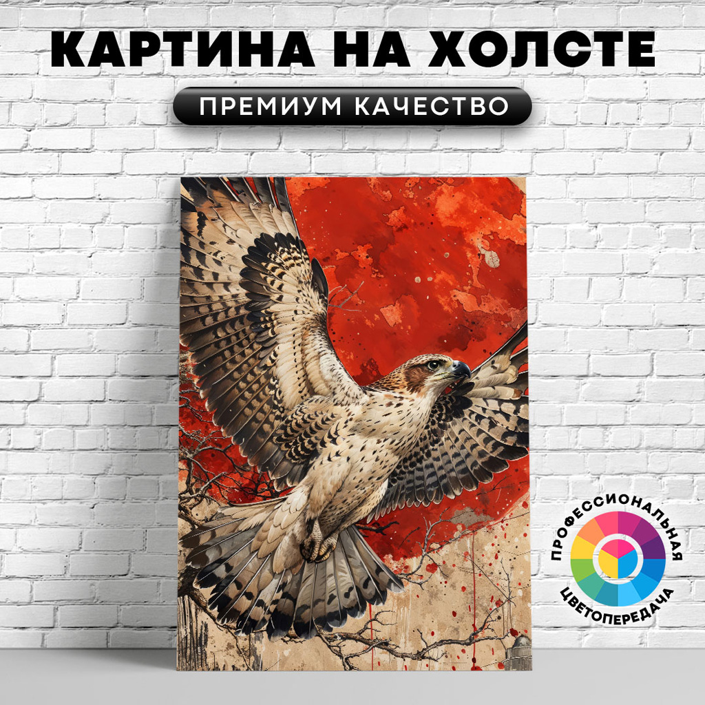 

Картина на холсте Сокол на красном арт 60х45 см, ЖСОКО