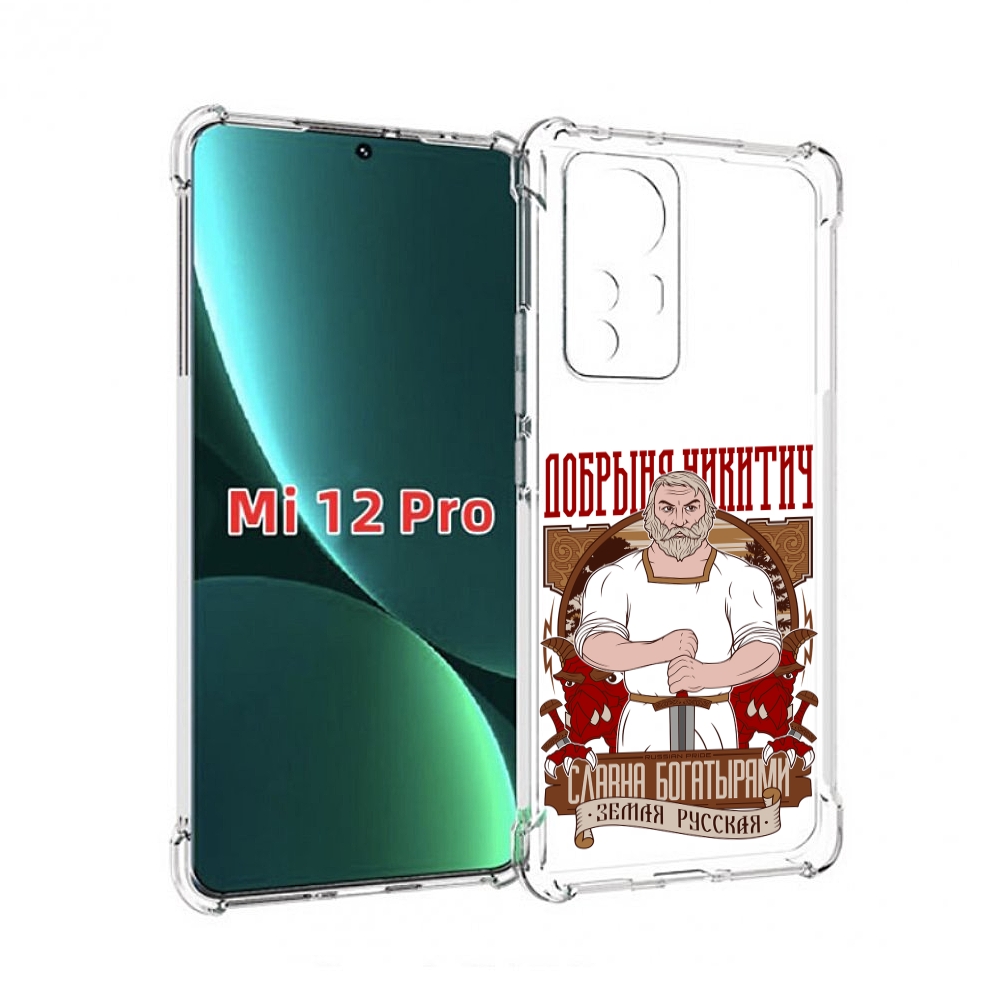 

Чехол MyPads Добрыня для Xiaomi 12S Pro, Прозрачный, Tocco