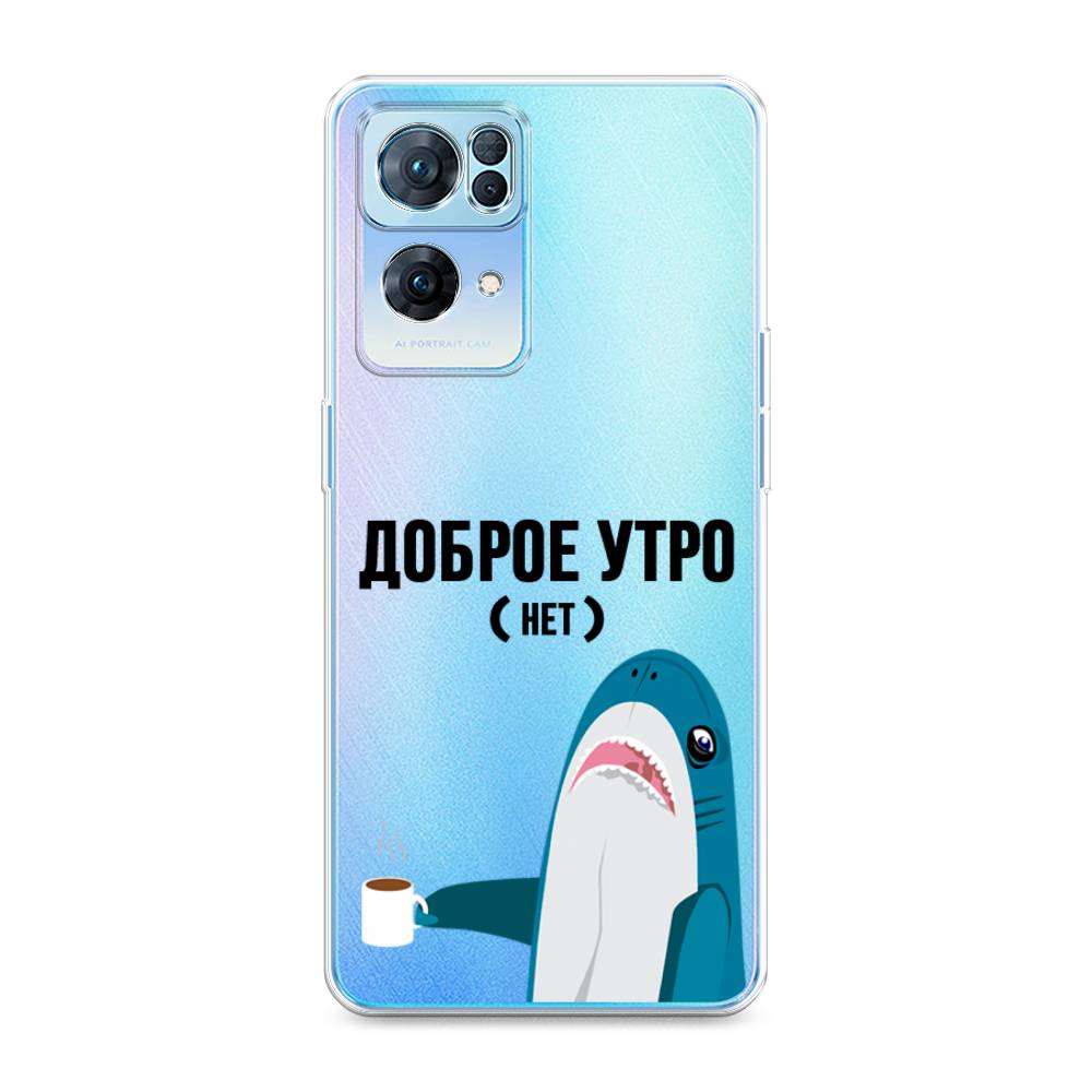 

Чехол Awog на Oppo Reno 7 Pro "Доброе утро", Разноцветный, 258250-2