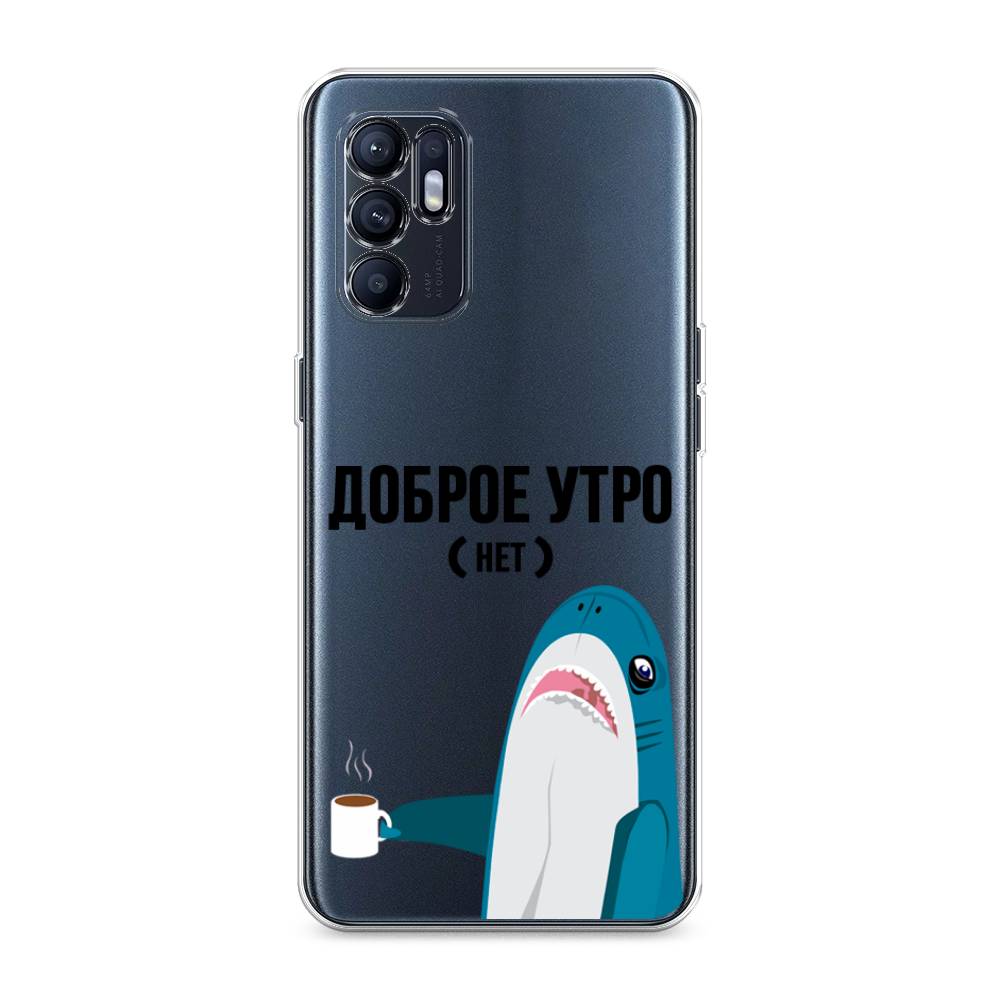 

Чехол Awog на Oppo Reno 6 4G "Доброе утро", Разноцветный, 257850-2