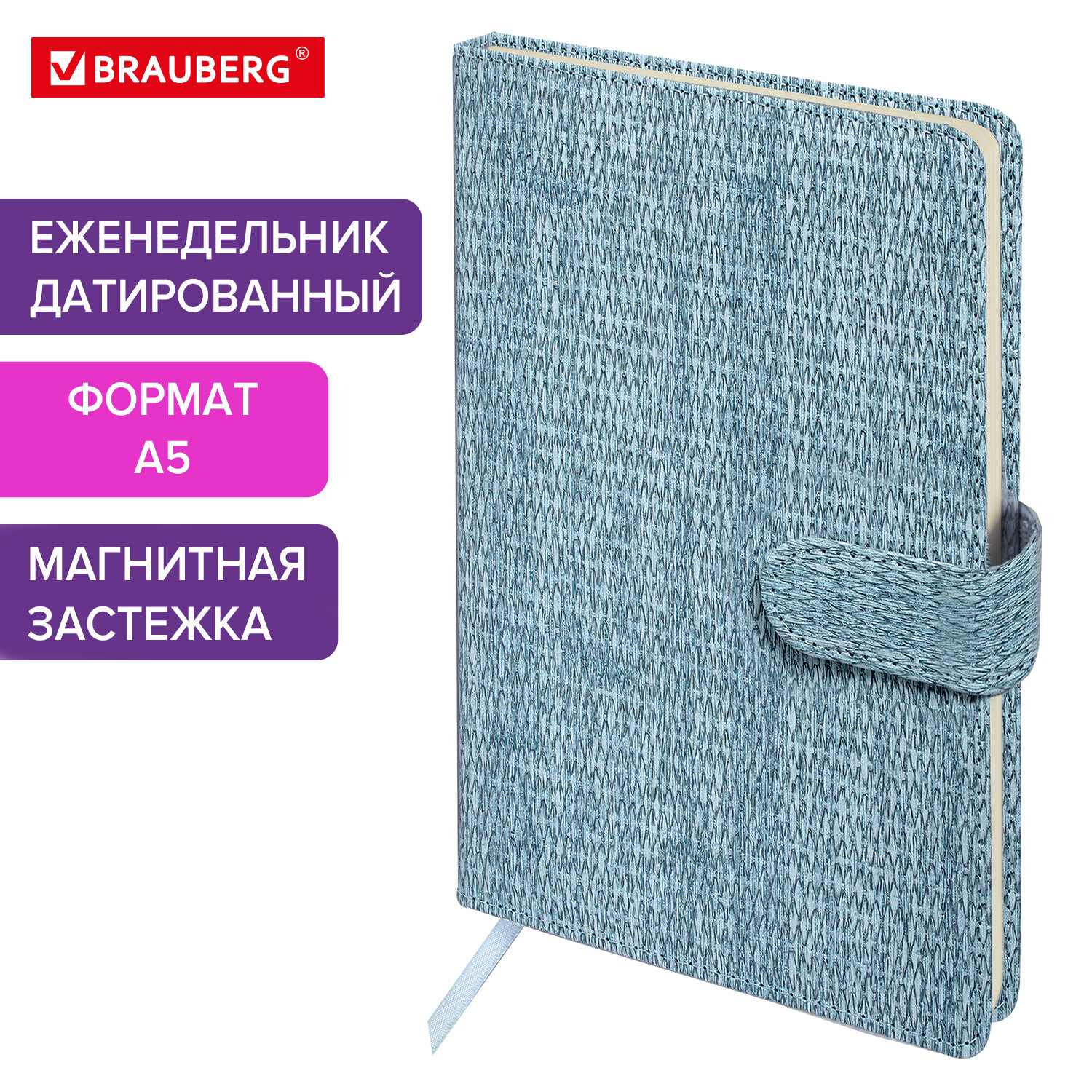 

Еженедельник датированный 2025 Brauberg, 115953, планер, планинг, записная книжка А5, 821