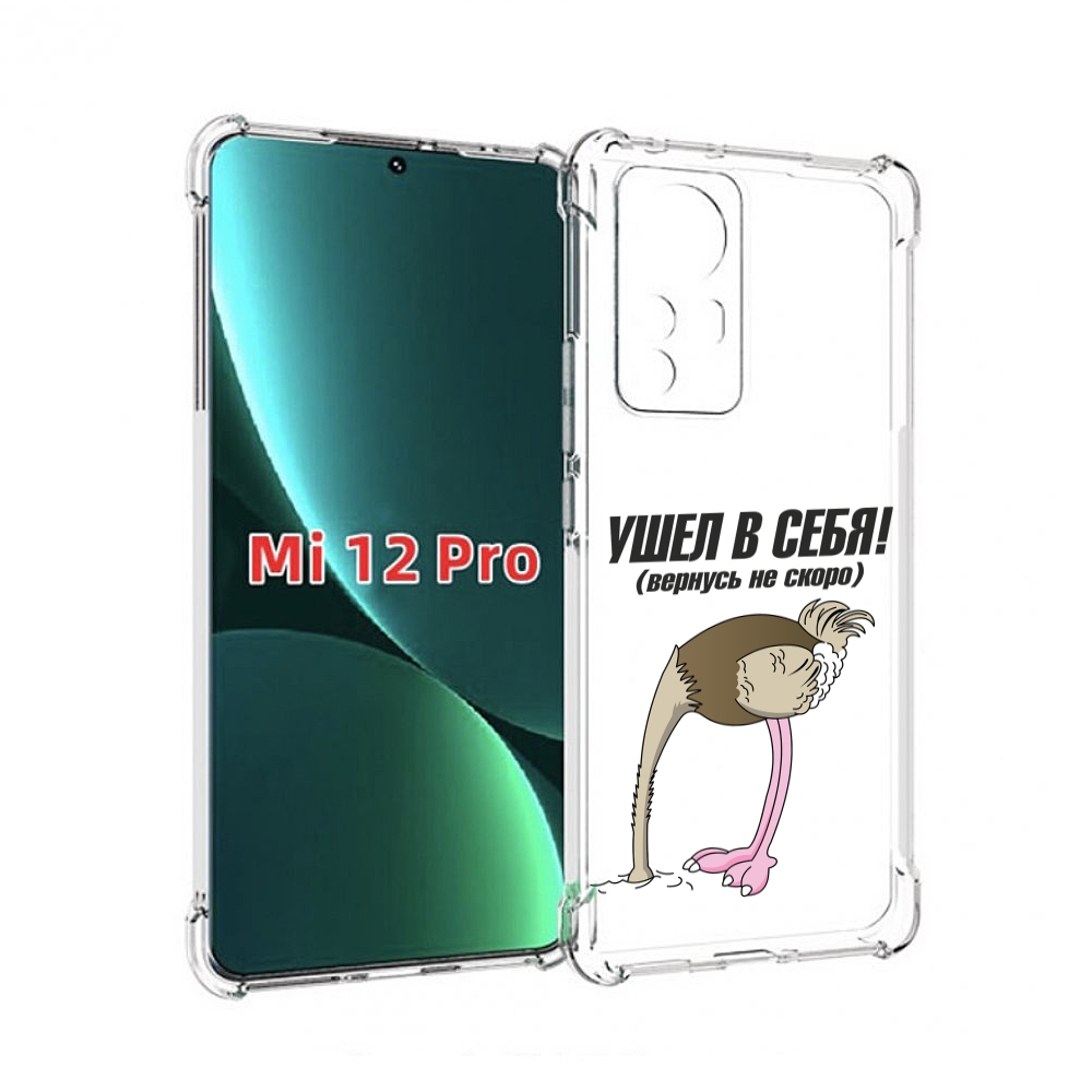 

Чехол MyPads ушел в себя для Xiaomi 12S Pro, Прозрачный, Tocco