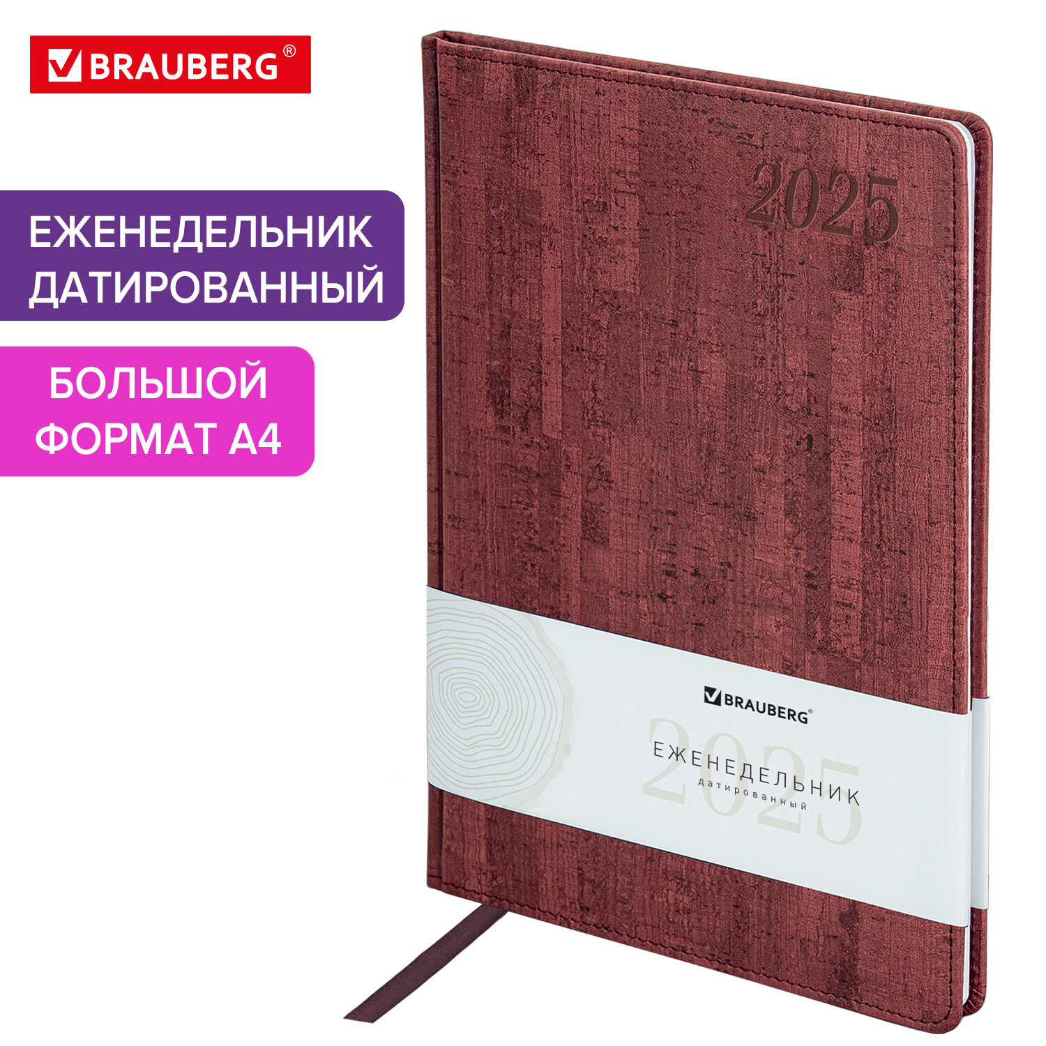 Еженедельник датированный 2025 Brauberg 115946 планер планинг записная книжка А4 599₽