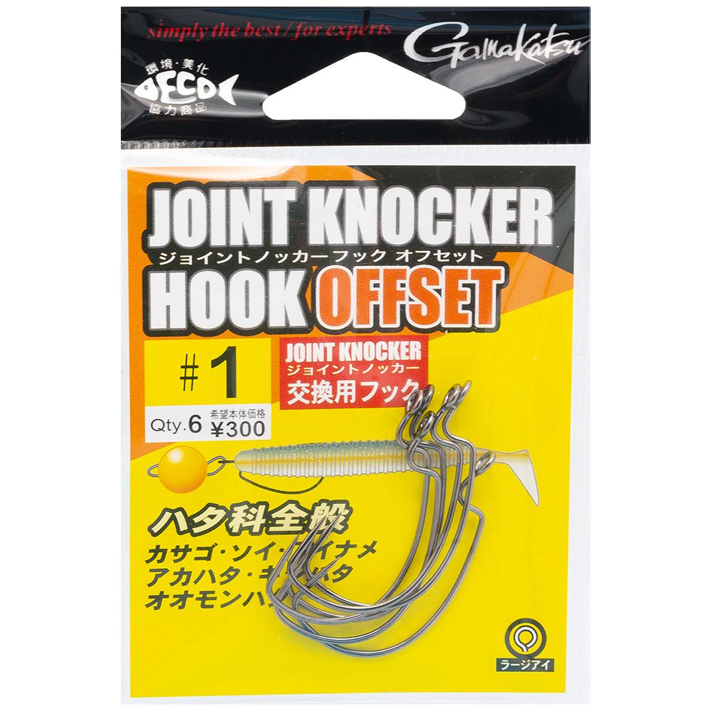 Крючки Gamakatsu Joint Knoker Hook Offset bn, номер 1 6 шт