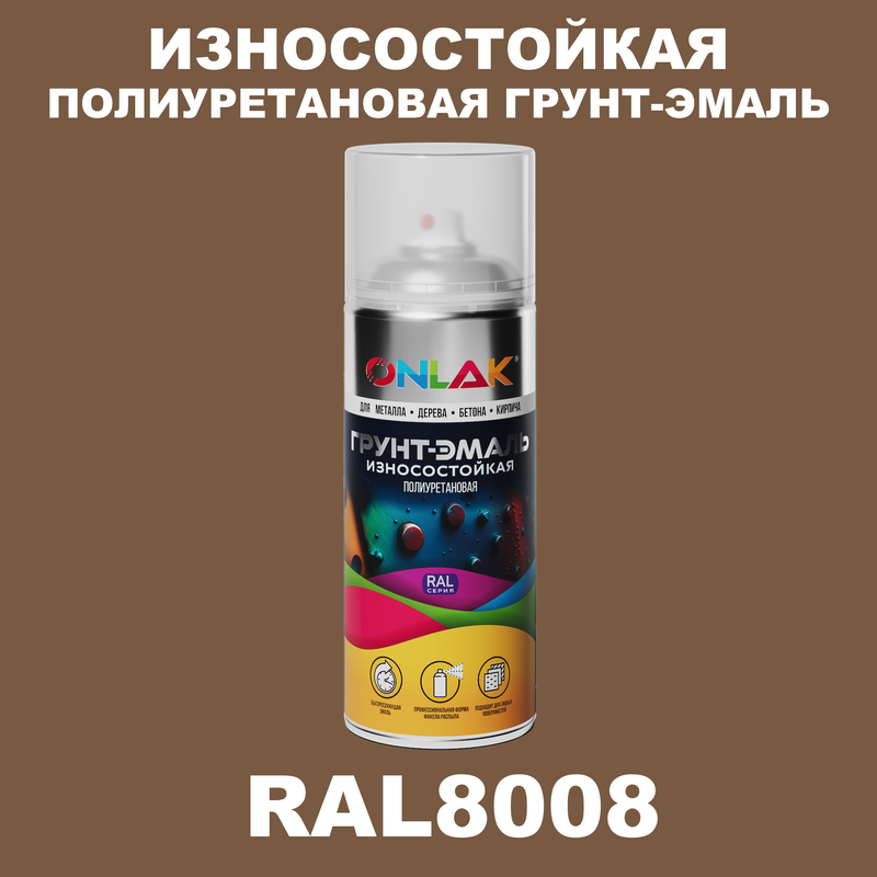 

Грунт-эмаль полиуретановая ONLAK RAL8008, Коричневый, RAL-PUPM-SPREY