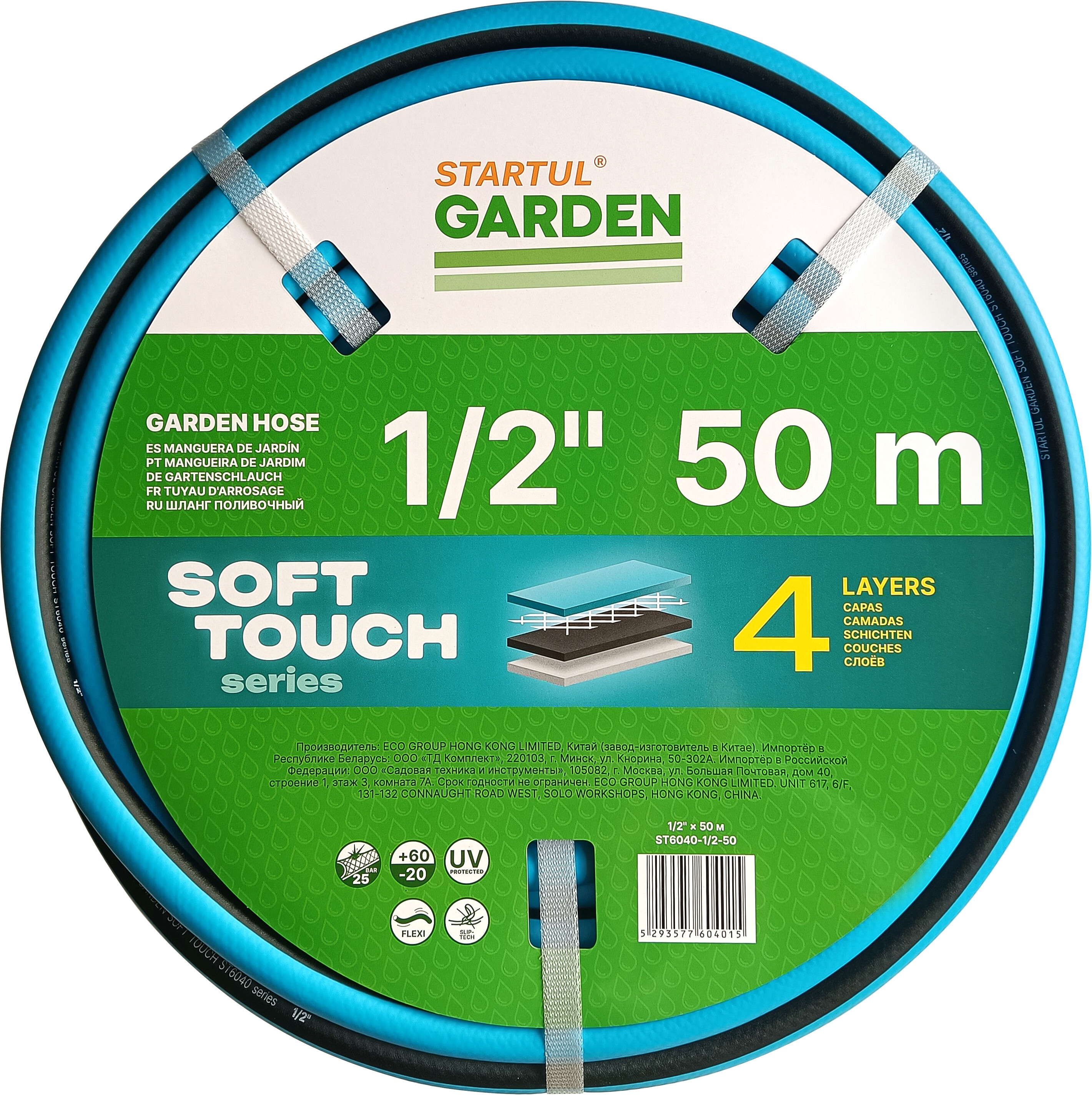 

Шланг поливочный STARTUL Garden Soft Touch 1/2" 50 м ST6040-1/2-50, Голубой, Soft Touch 1/2" 50 м