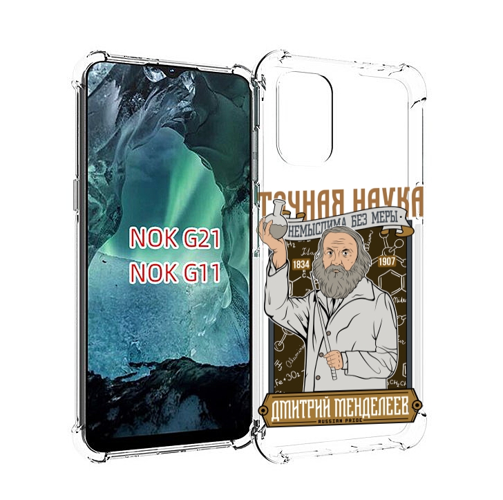 

Чехол MyPads Дмитрий Менделеев для Nokia G11 / G21, Прозрачный, Tocco