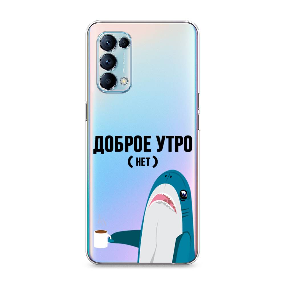 

Чехол Awog на Oppo Reno 5 "Доброе утро", Разноцветный, 255250-2