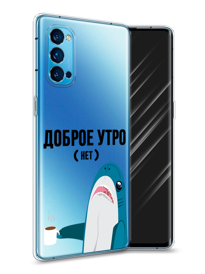 

Чехол Awog на Oppo Reno 4 Pro 5G "Доброе утро", Разноцветный, 253750-2