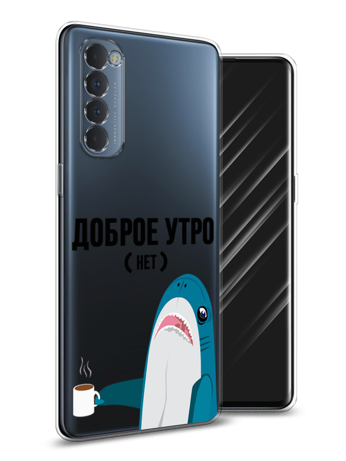 

Чехол Awog на Oppo Reno 4 Pro "Доброе утро", Разноцветный, 258950-2