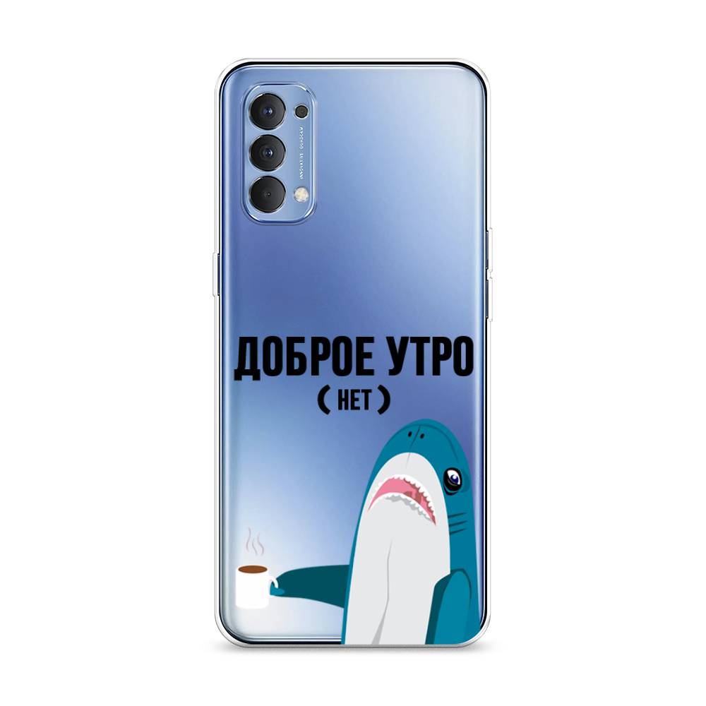 

Чехол Awog на Oppo Reno 4 4G "Доброе утро", Разноцветный, 259450-2