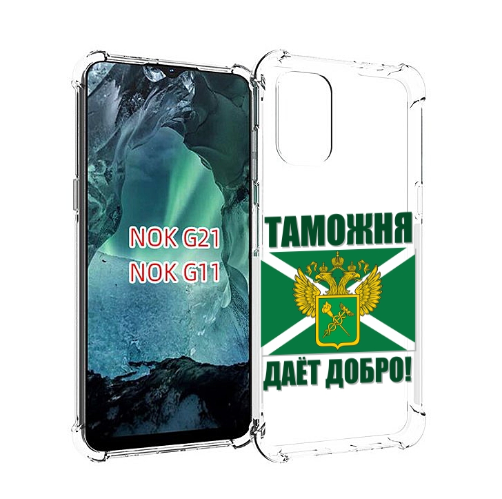 

Чехол Mypads Таможня Для Nokia G11/G21, Прозрачный, Tocco