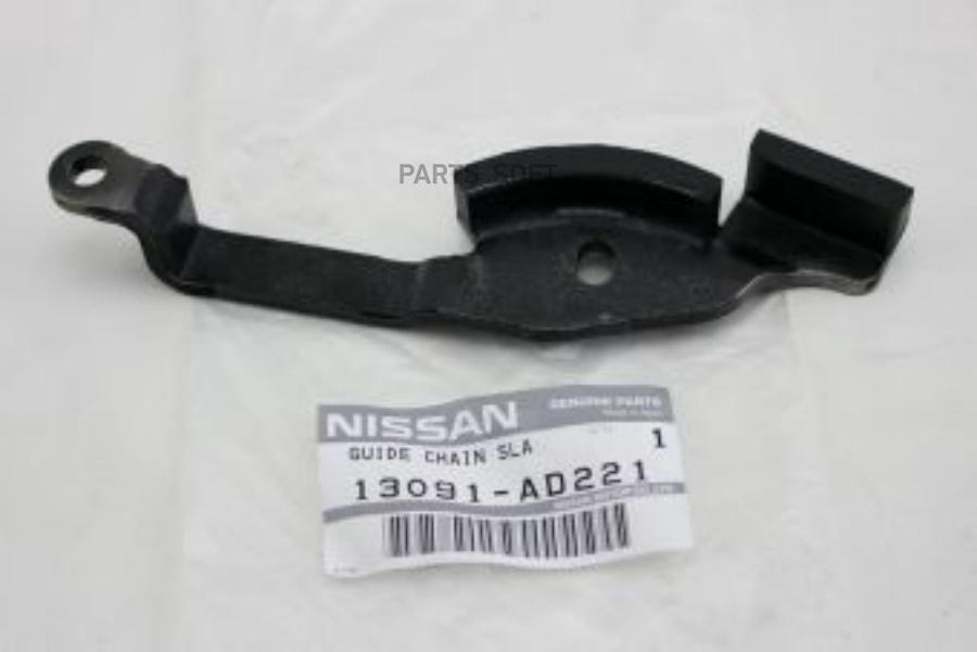 

OENIS-13091AD221_успокоитель цепи ГРМ Nissan X-Trail T30 2.2 Di 01>