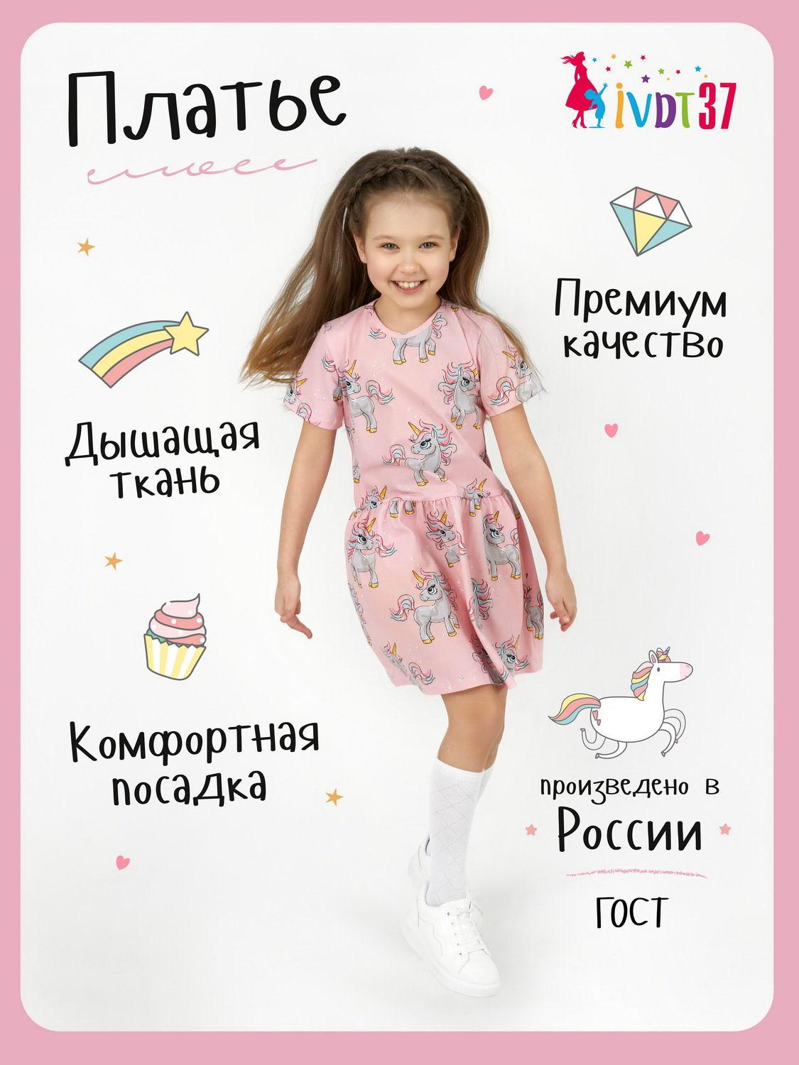 Платье летнее для девочки Поняшки короткий рукав 4-6 лет