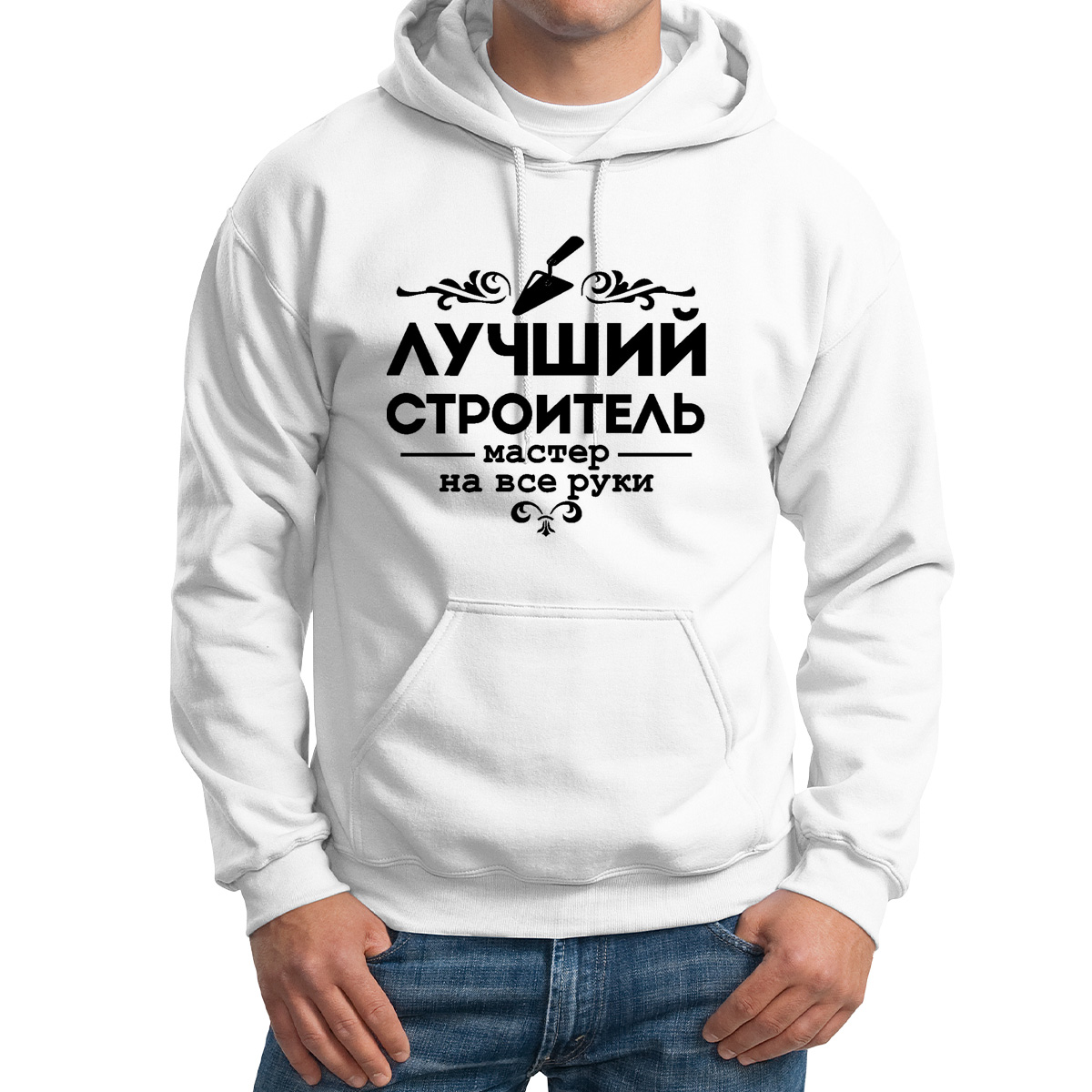 

Худи унисекс CoolPodarok Лучший строитель белое 54 RU, M0114448