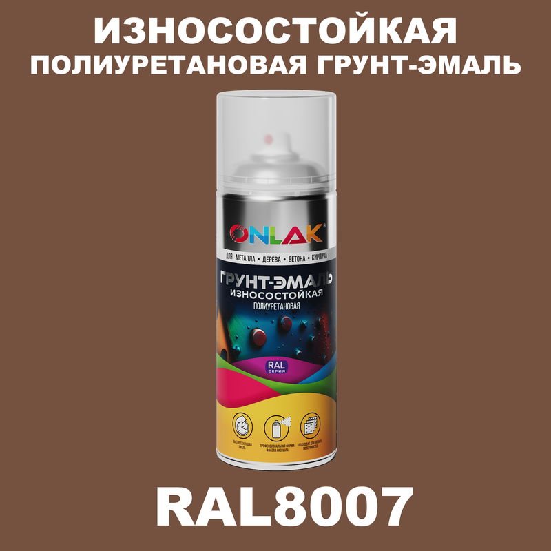 

Грунт-эмаль полиуретановая ONLAK RAL8007, Коричневый, RAL-PUPM-SPREY