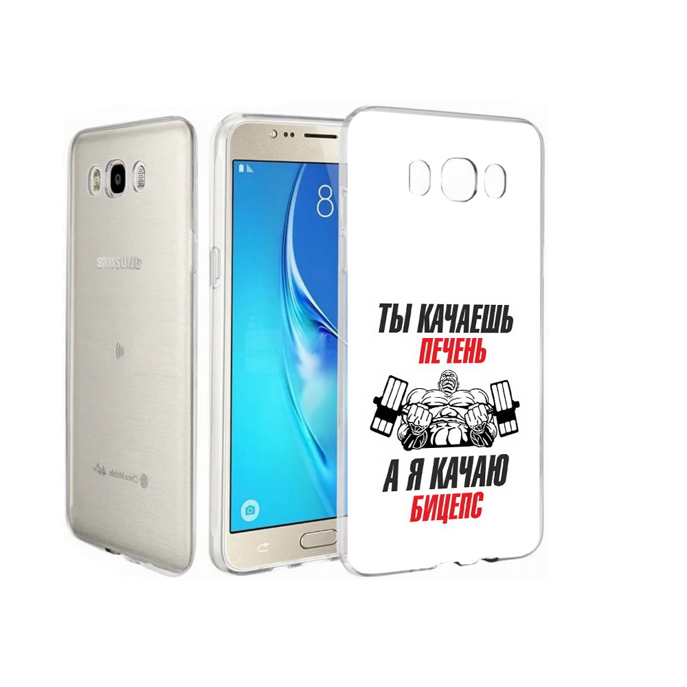 

Чехол MyPads Tocco для Samsung Galaxy J7 бодибилдинг качаю бицепс, Прозрачный, Tocco