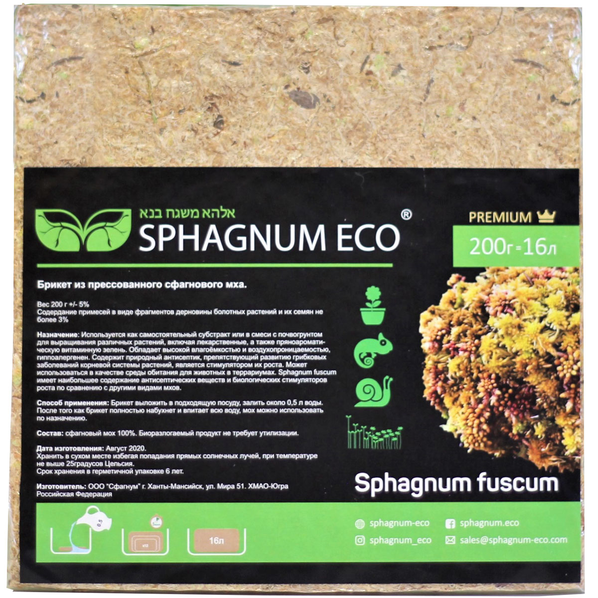 

Мох сфагнум Sphagnum ECO Fuscum SF200V 0,2 кг, Коричневый, Fuscum