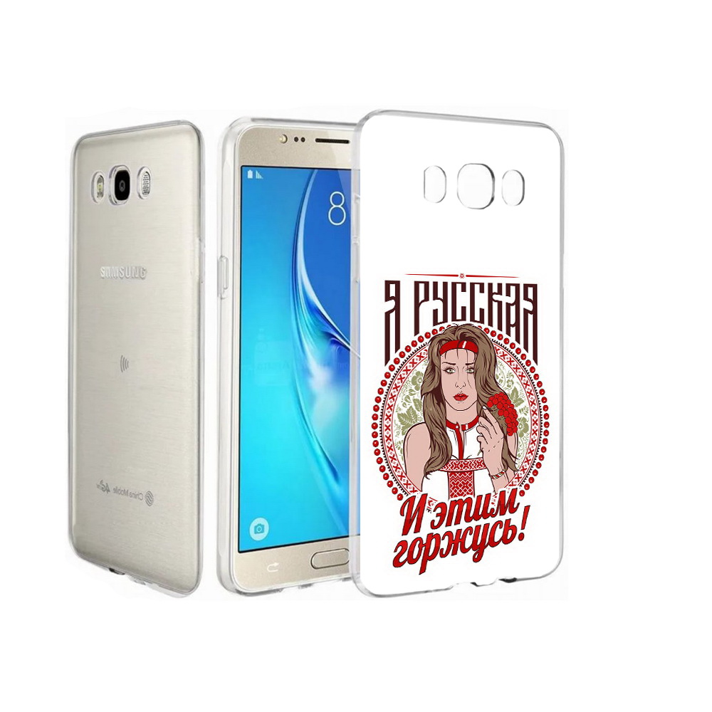 

Чехол MyPads Tocco для Samsung Galaxy J7 Я русская, Прозрачный, Tocco