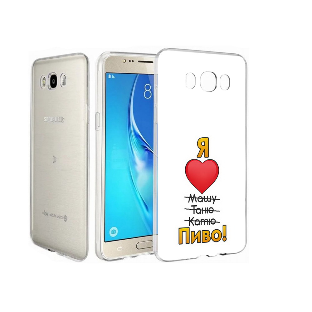 

Чехол MyPads Tocco для Samsung Galaxy J7 Я люблю машу таню катю пиво, Прозрачный, Tocco