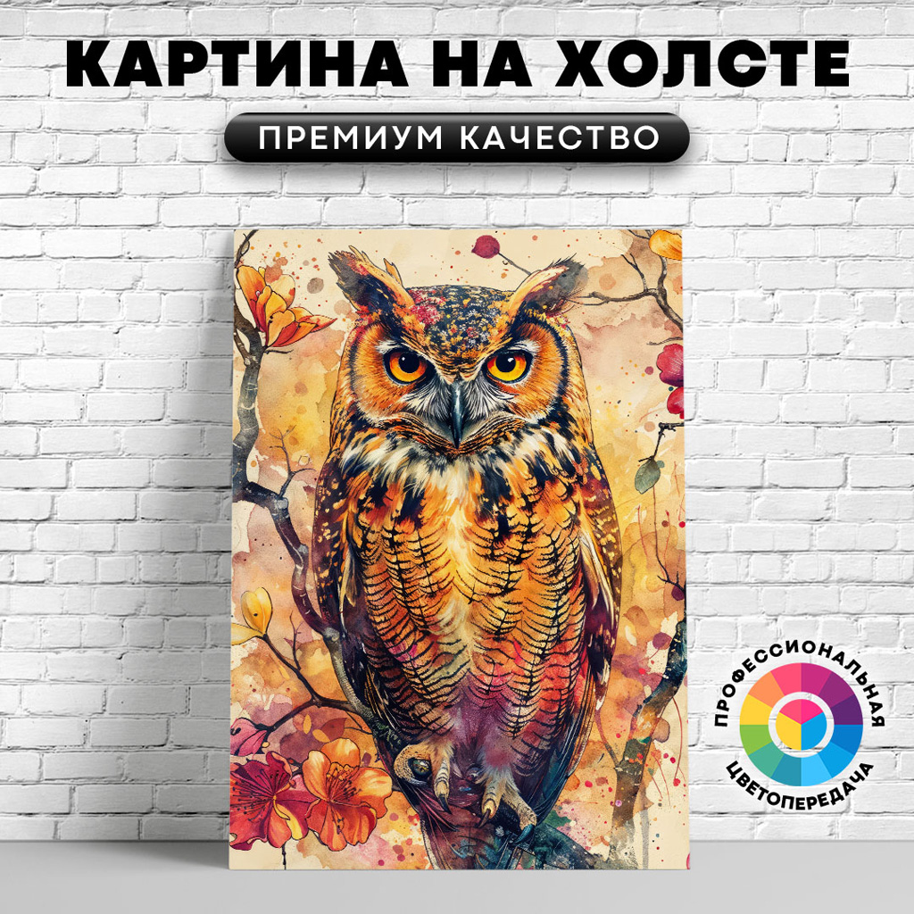 

Картина на холсте Сова с цветами арт 75х100 см, ЖСОВЫ
