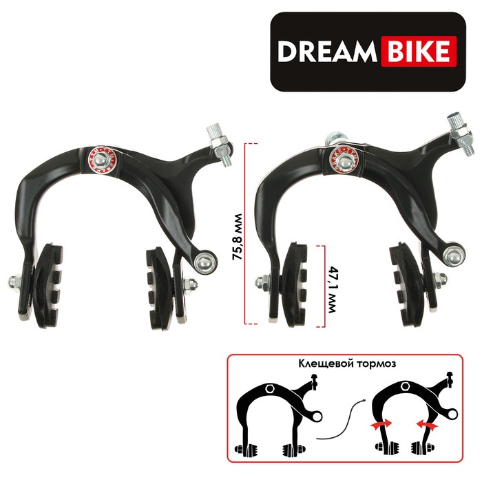 

Комплект тормозов Dream Bike