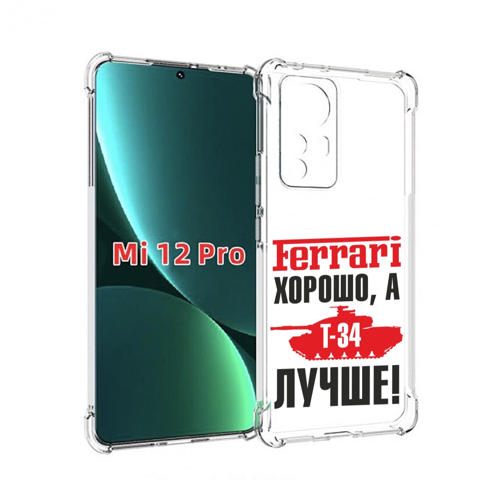 

Чехол MyPads т 34 лучше для Xiaomi 12S Pro, Прозрачный, Tocco