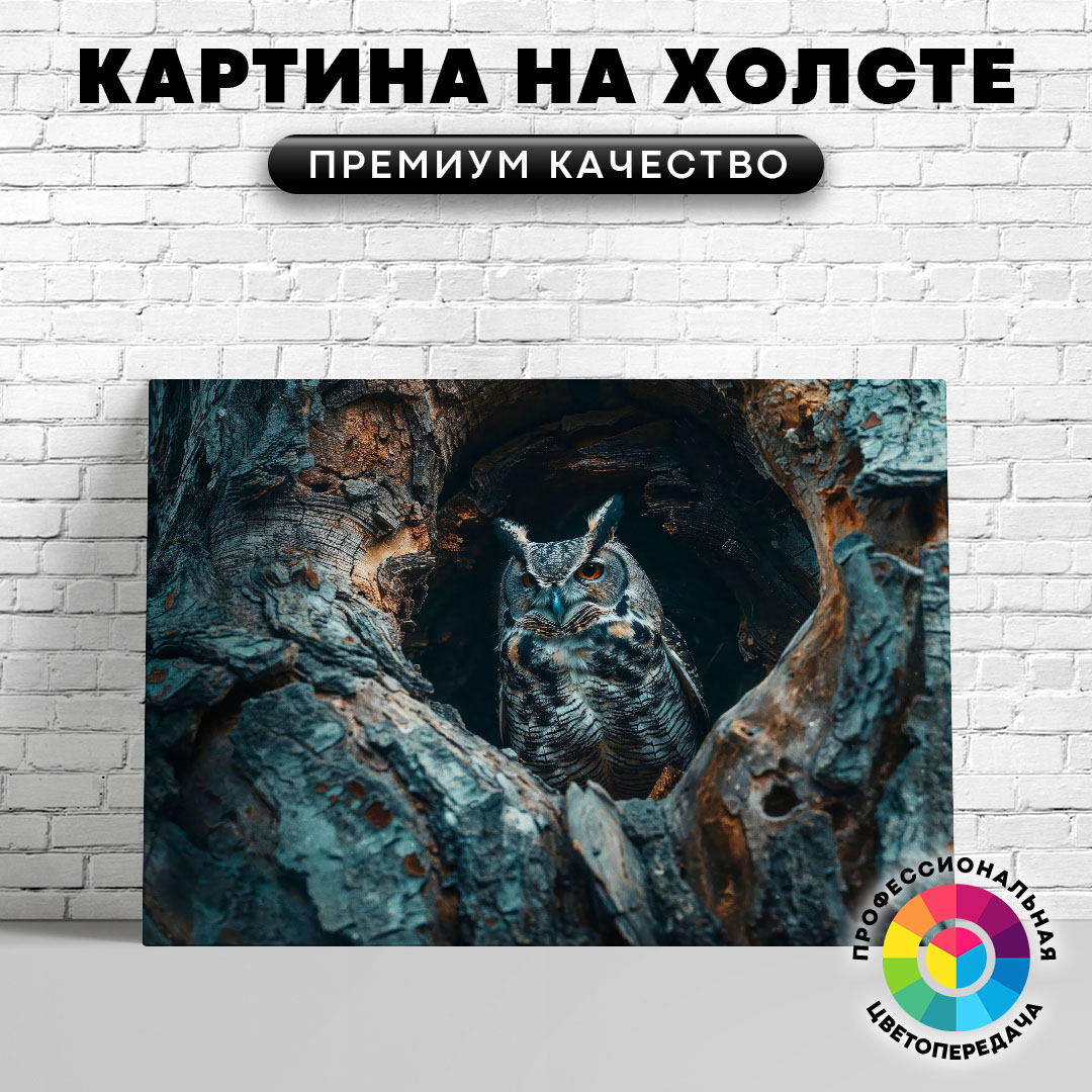 

Картина на холсте Сова в дупле 60х45 см, ЖСОВЫ