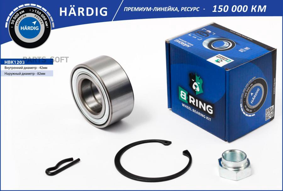 

Шрус наружный усиленный hardig