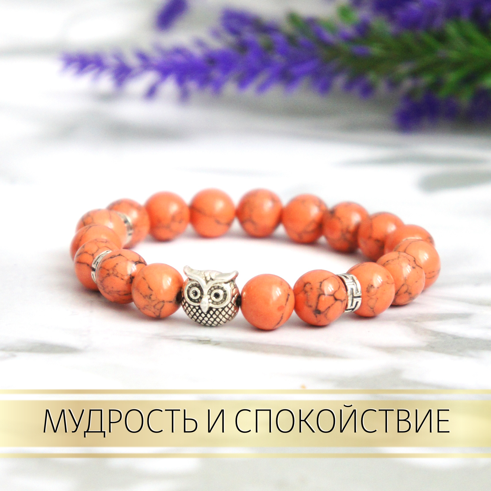 

Браслет из бижутерного сплава р.16 Fancy Moon Бр36/Сова, говлит, Бр36/Сова