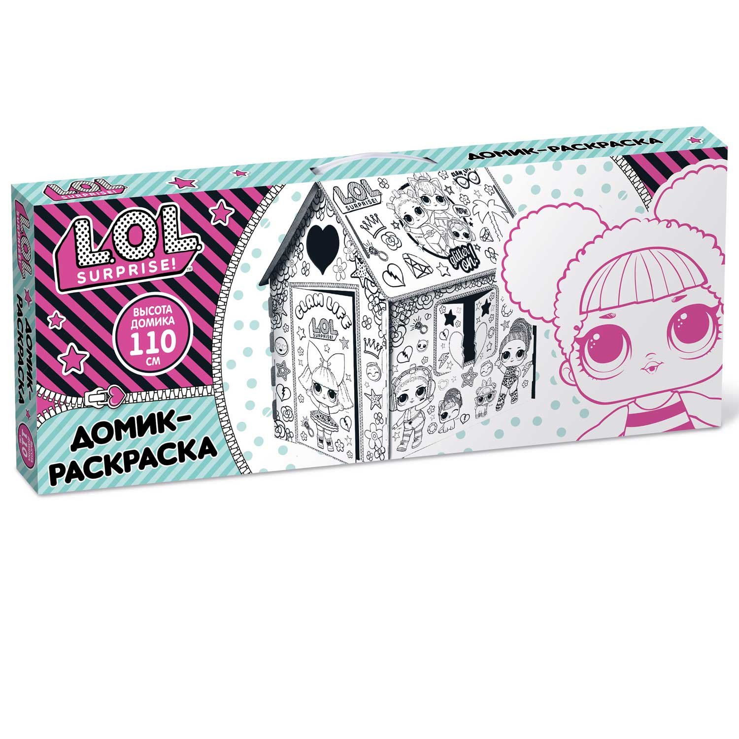 

Домик-раскраска L.O.L. Surprise