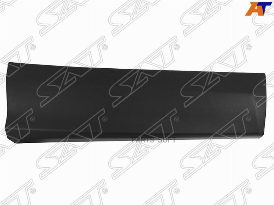 

Накладка Задней Двери Toyota Rav4 15-19 Rh (правый) Sat арт. ST-TYY4-041M-A1