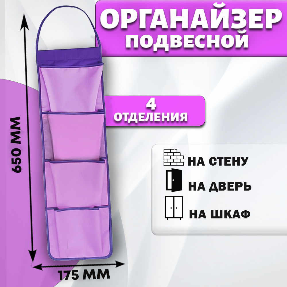 

Кармашек для детских шкафчиков Фуксия нежно-розовый