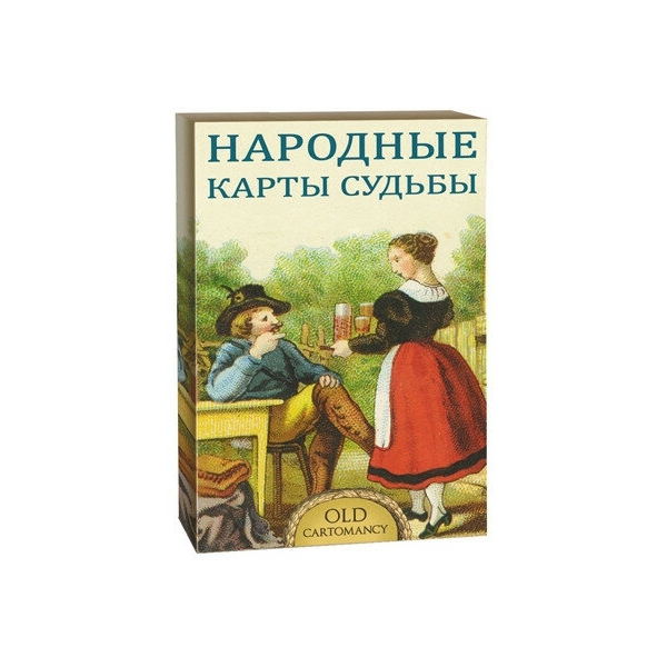 

Народные карты Судьбы, Бежевый