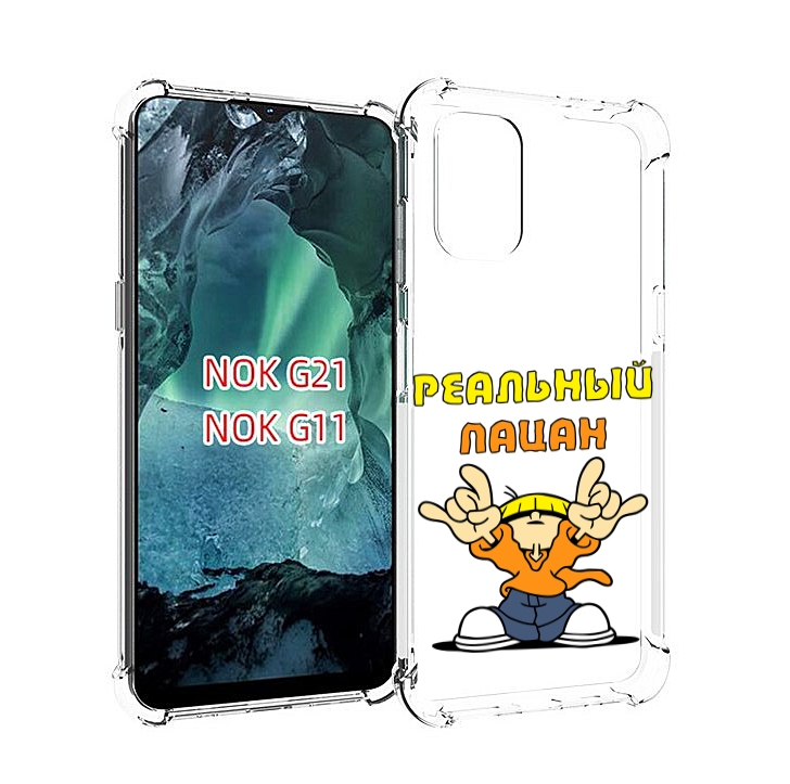 

Чехол Mypads Реальный Пацан Для Nokia G11/G21, Прозрачный, Tocco