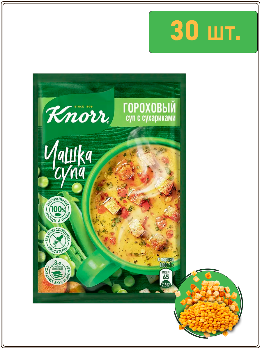 Суп Knorr гороховый с добавками горох 21 грамм