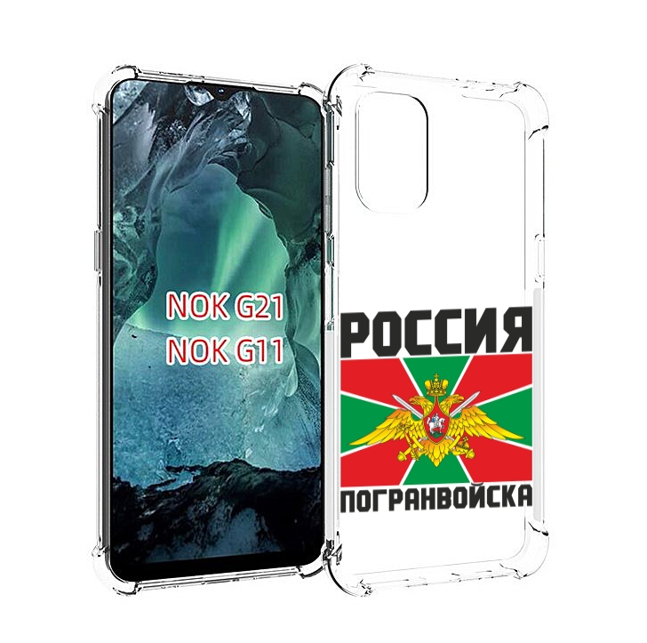 

Чехол Mypads Погранвойска Для Nokia G11/G21, Прозрачный, Tocco
