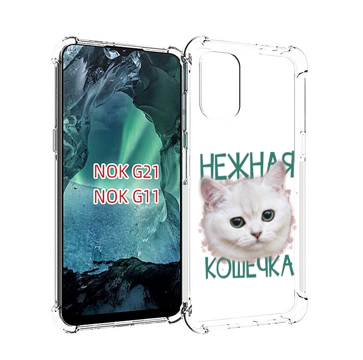 

Чехол MyPads нежная кошечка для Nokia G11 / G21, Прозрачный, Tocco