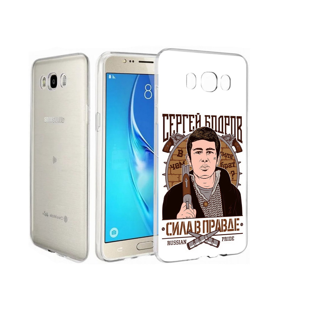 

Чехол MyPads Tocco для Samsung Galaxy J7 Сергей Бодров, Прозрачный, Tocco