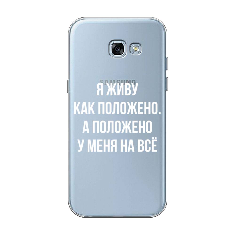 

Чехол Awog на Samsung Galaxy A3 2017 / Самсунг A3 2017 "Живу как положено", Серый, 20350-6