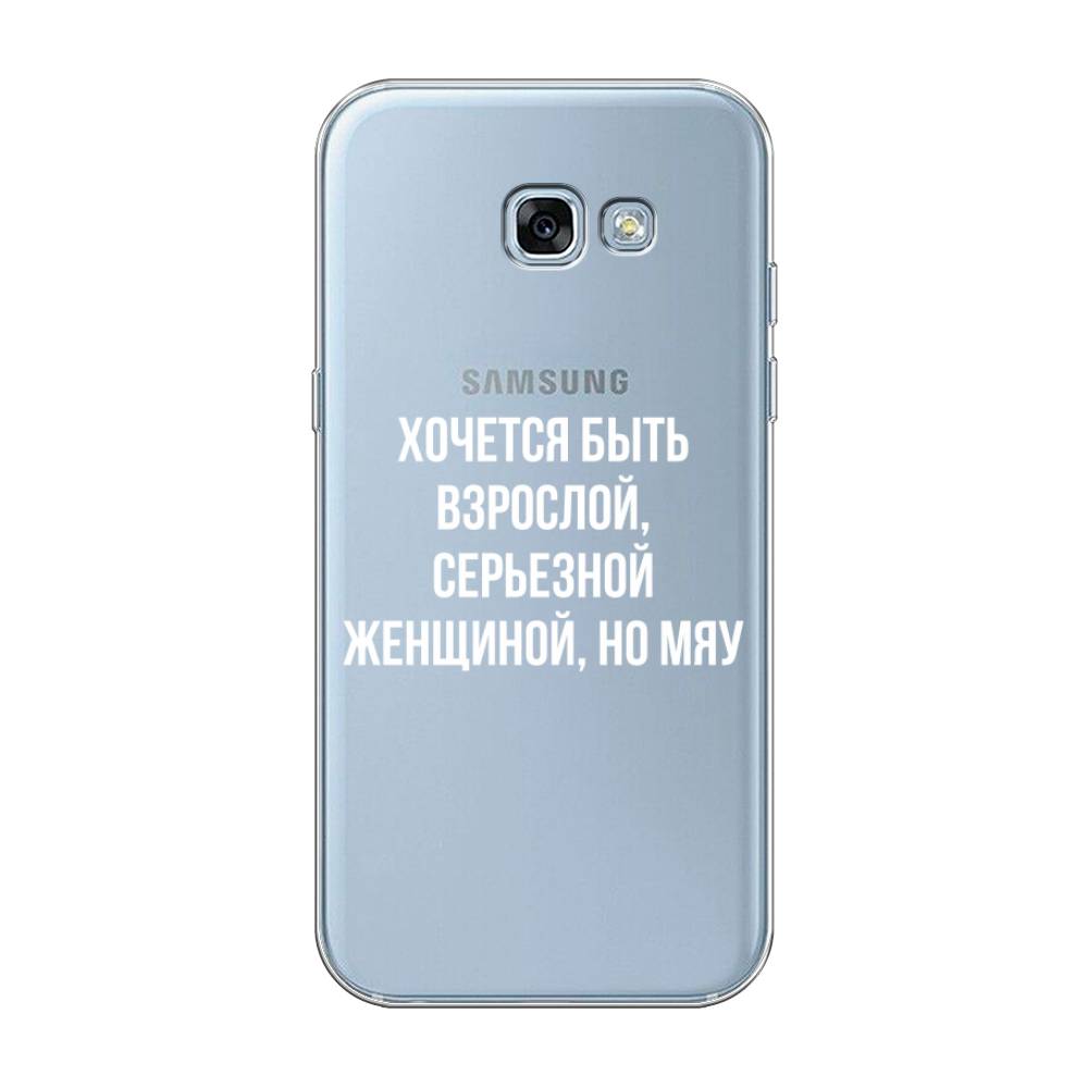 

Чехол Awog на Samsung Galaxy A3 2017 / Самсунг A3 2017 "Серьезная женщина", Серебристый, 20350-6