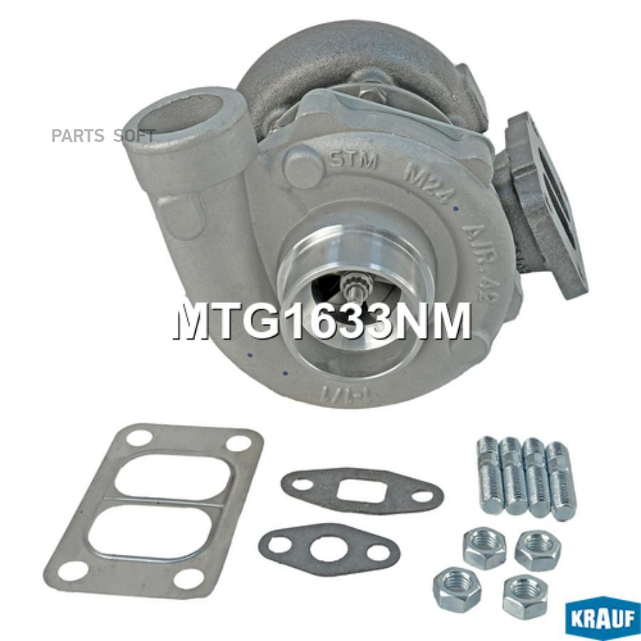 

Турбокомпрессор Krauf MTG1633NM