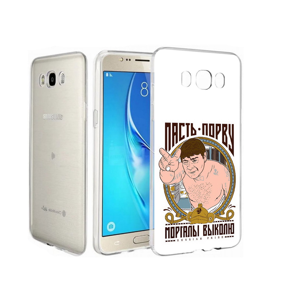 

Чехол MyPads Tocco для Samsung Galaxy J7 Пасть порву, Прозрачный, Tocco