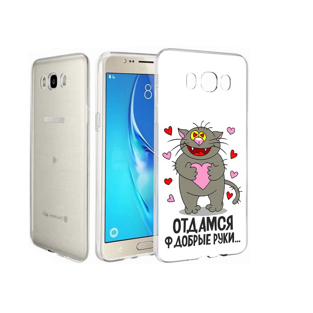 

Чехол MyPads Tocco для Samsung Galaxy J7 Отдамся в добрые руки, Прозрачный, Tocco